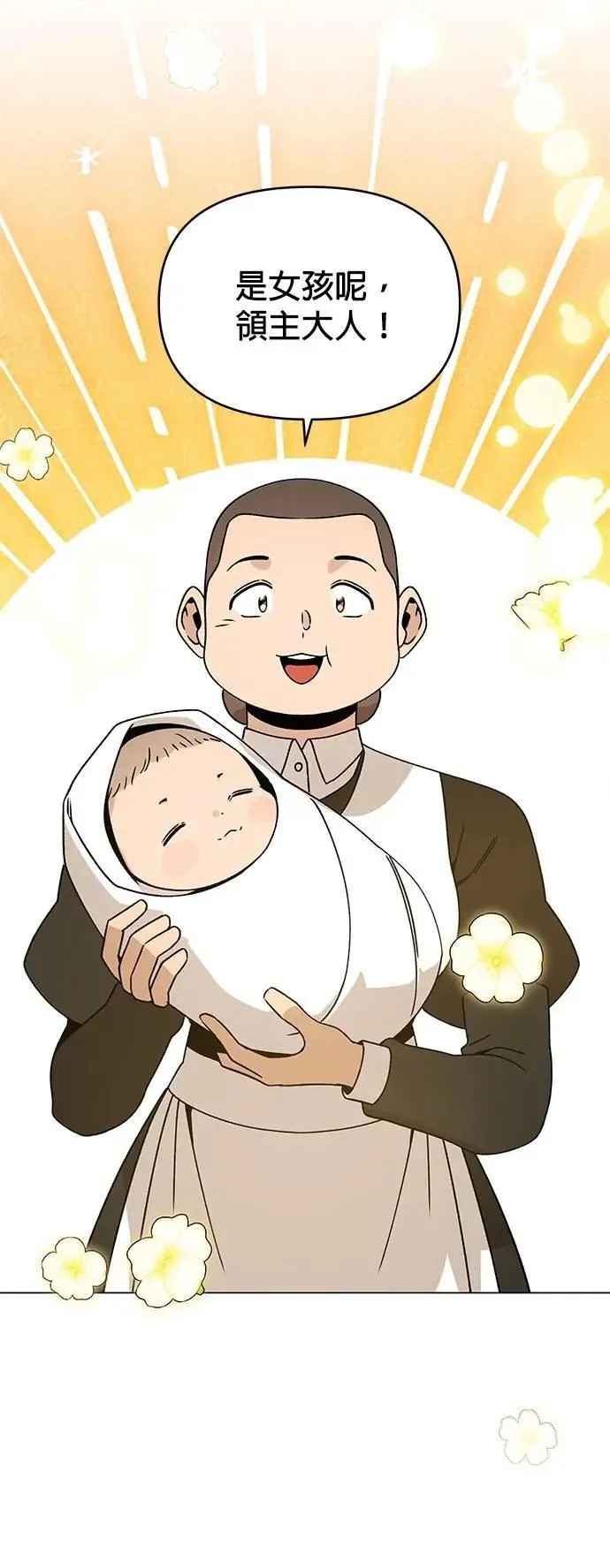 第106话 热狗 第16页