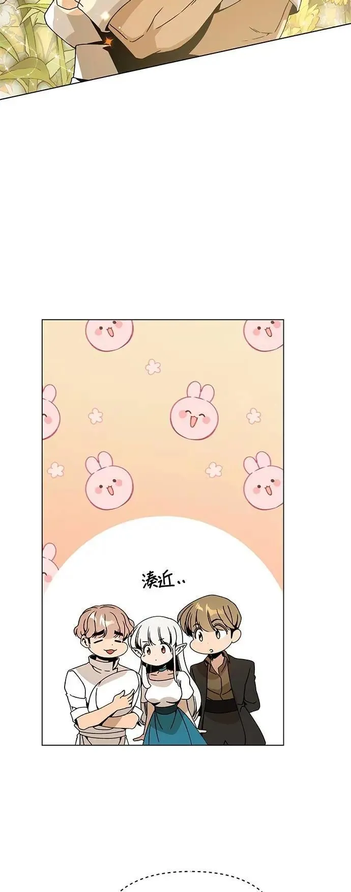 第106话 热狗 第19页