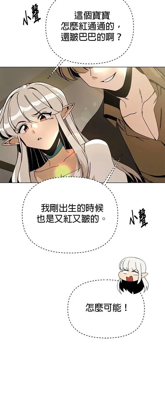 第106话 热狗 第20页