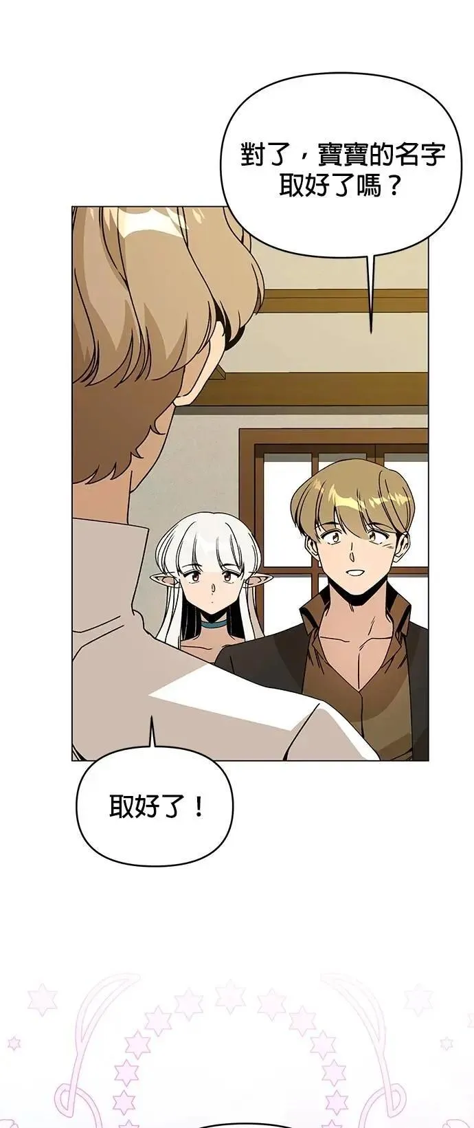第106话 热狗 第21页