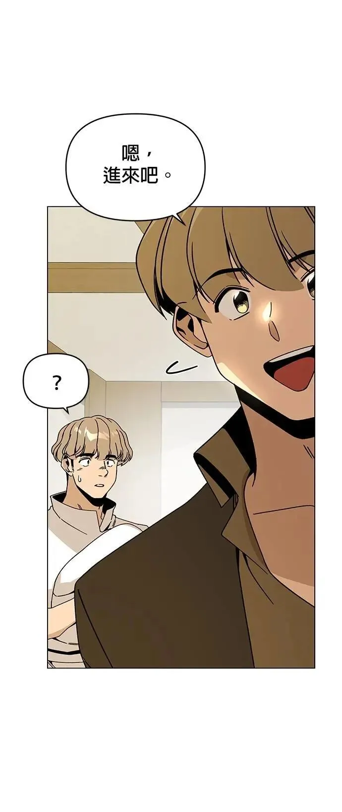 第106话 热狗 第24页
