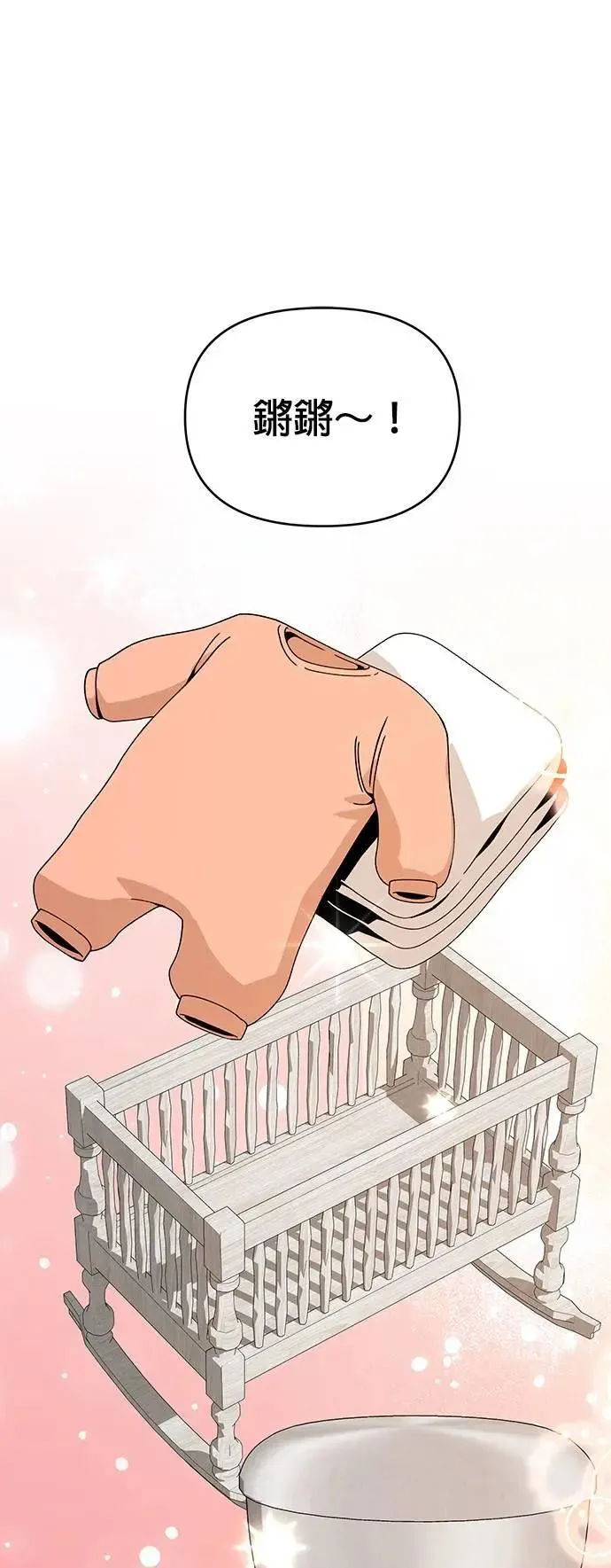 第106话 热狗 第25页