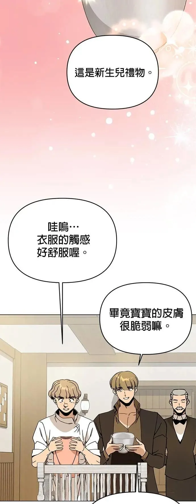 第106话 热狗 第26页