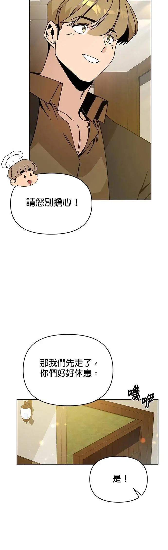 第106话 热狗 第32页