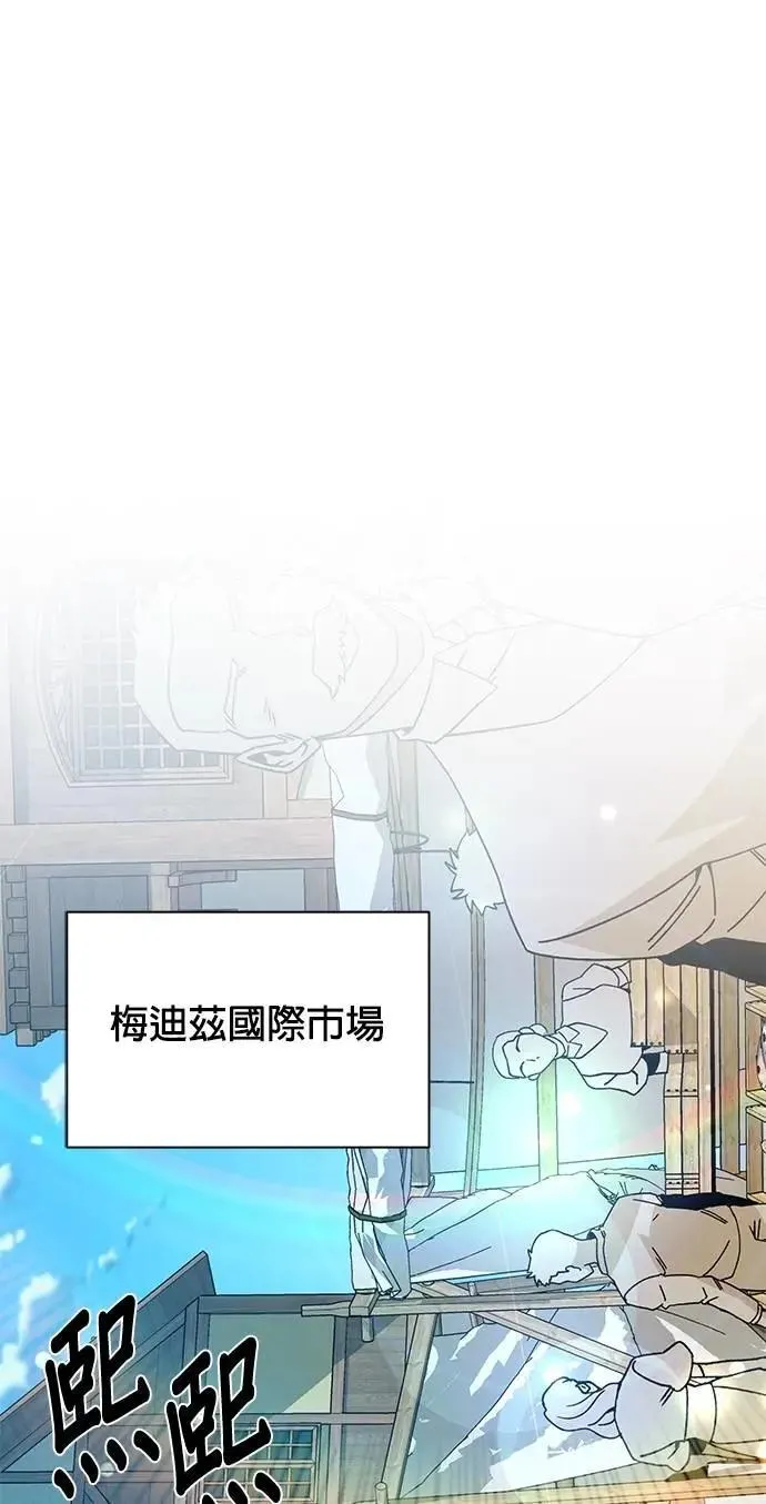 第106话 热狗 第33页