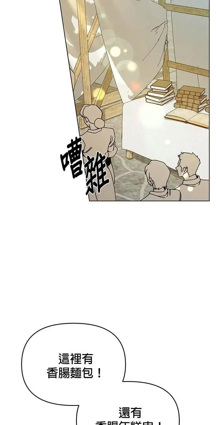 第106话 热狗 第35页