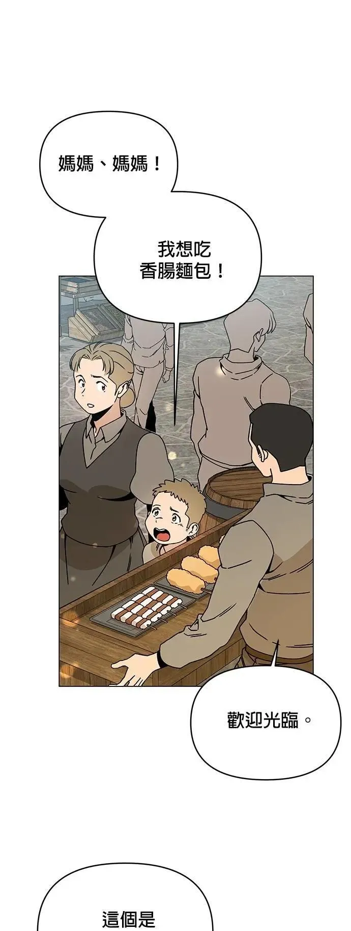 第106话 热狗 第37页