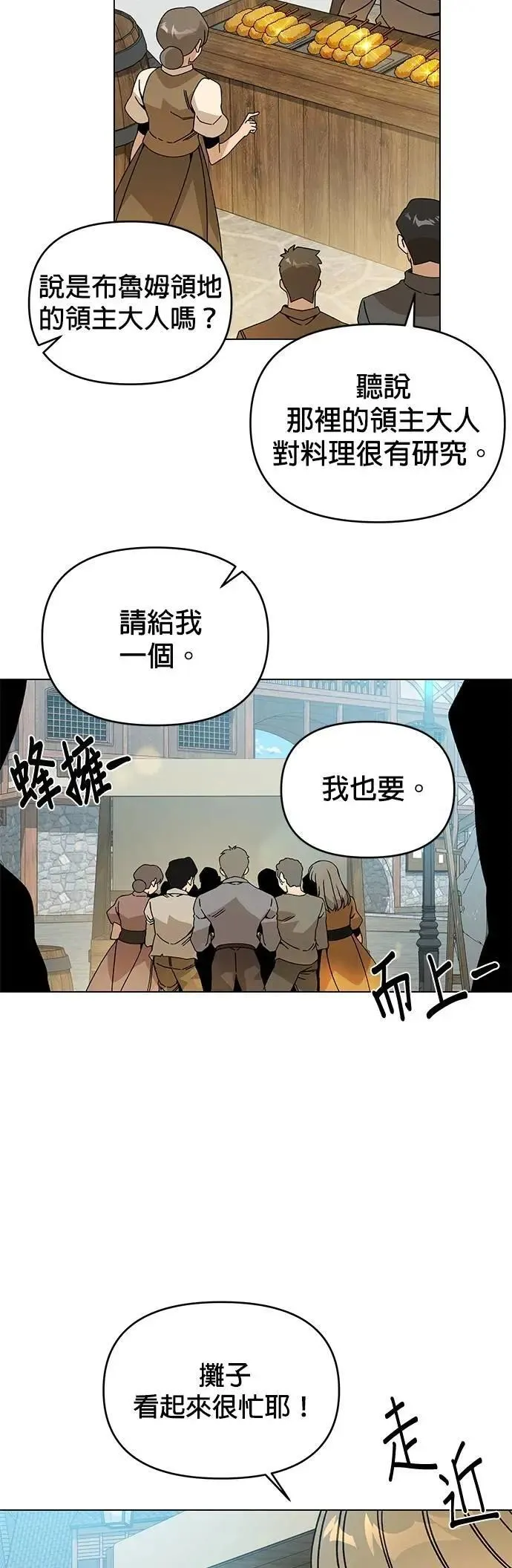 第106话 热狗 第43页