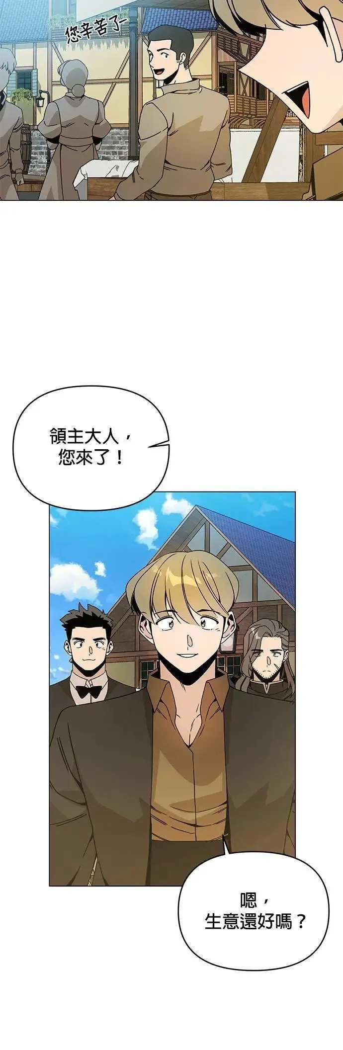 第106话 热狗 第44页