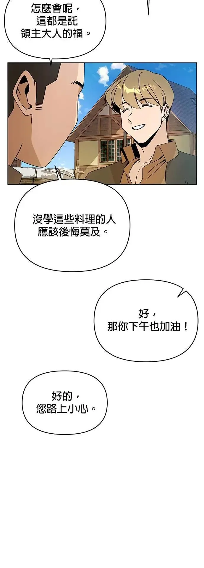 第106话 热狗 第46页