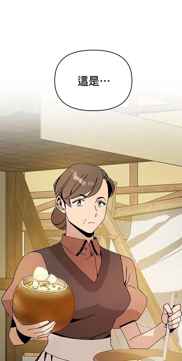第106话 热狗 第50页