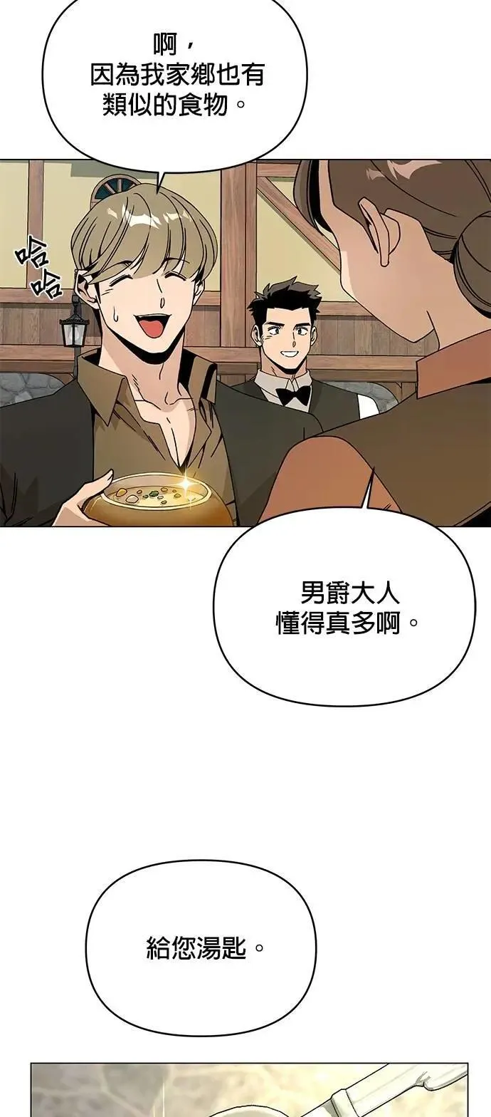 第107话 番茄酱小偷 第2页
