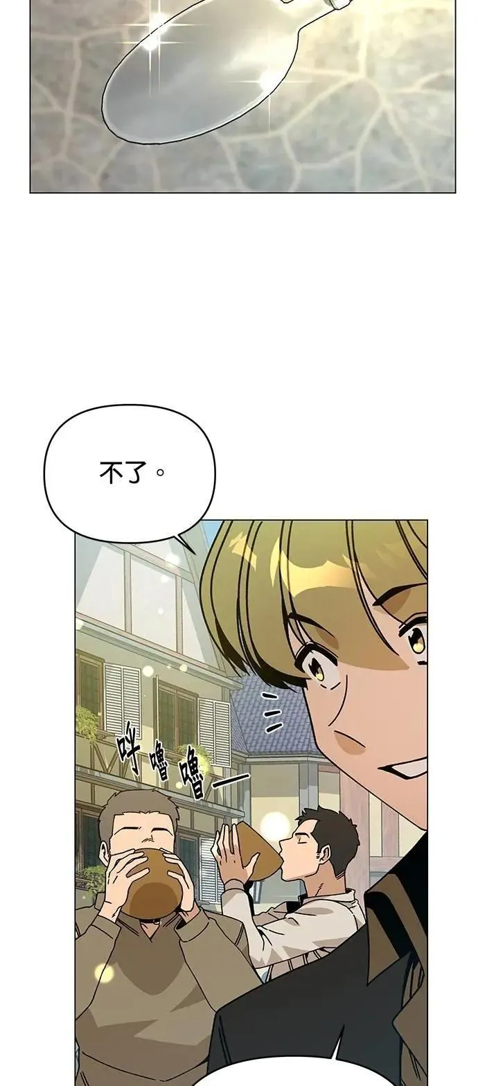 第107话 番茄酱小偷 第3页