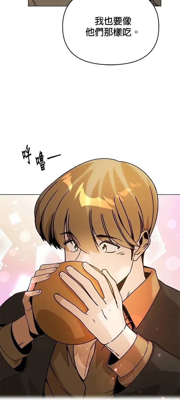 第107话 番茄酱小偷 第4页