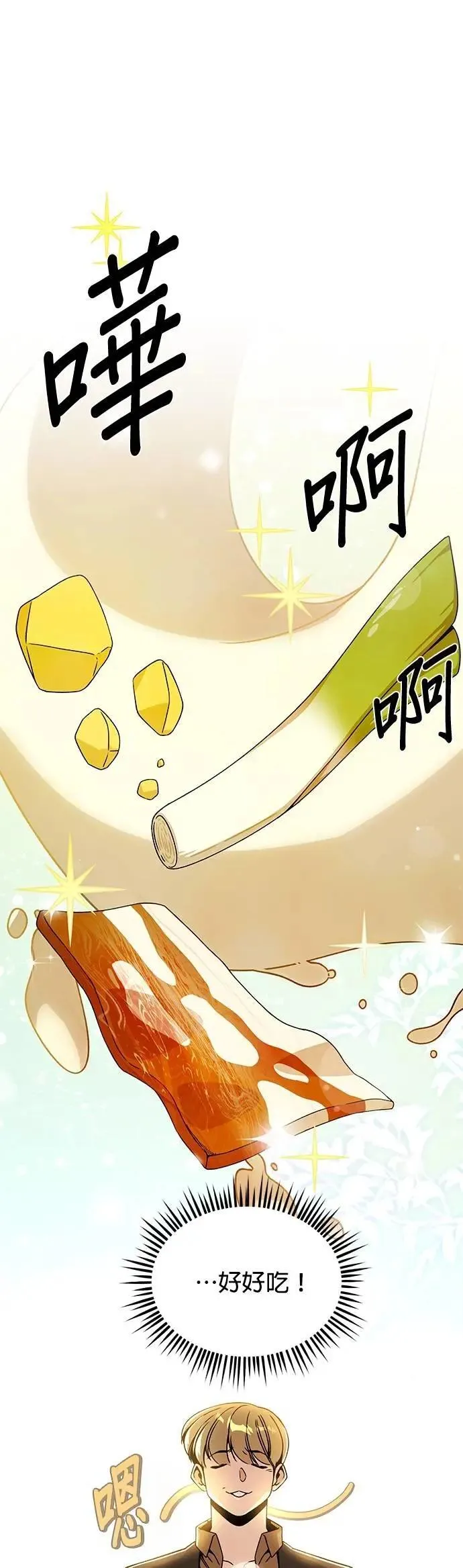 第107话 番茄酱小偷 第5页