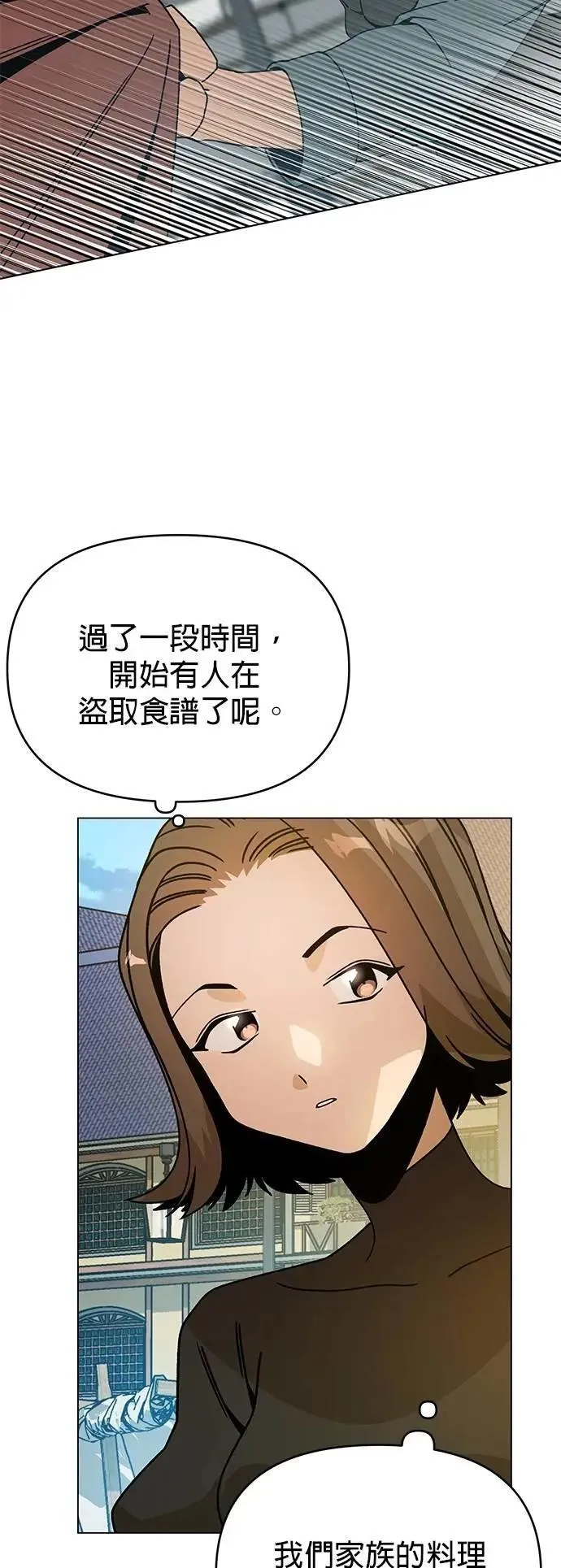 第107话 番茄酱小偷 第10页