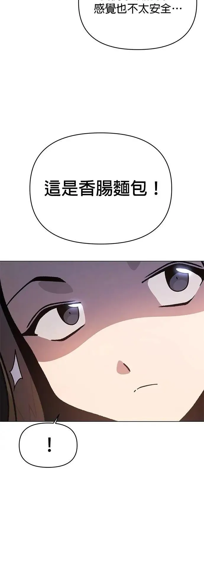 第107话 番茄酱小偷 第11页