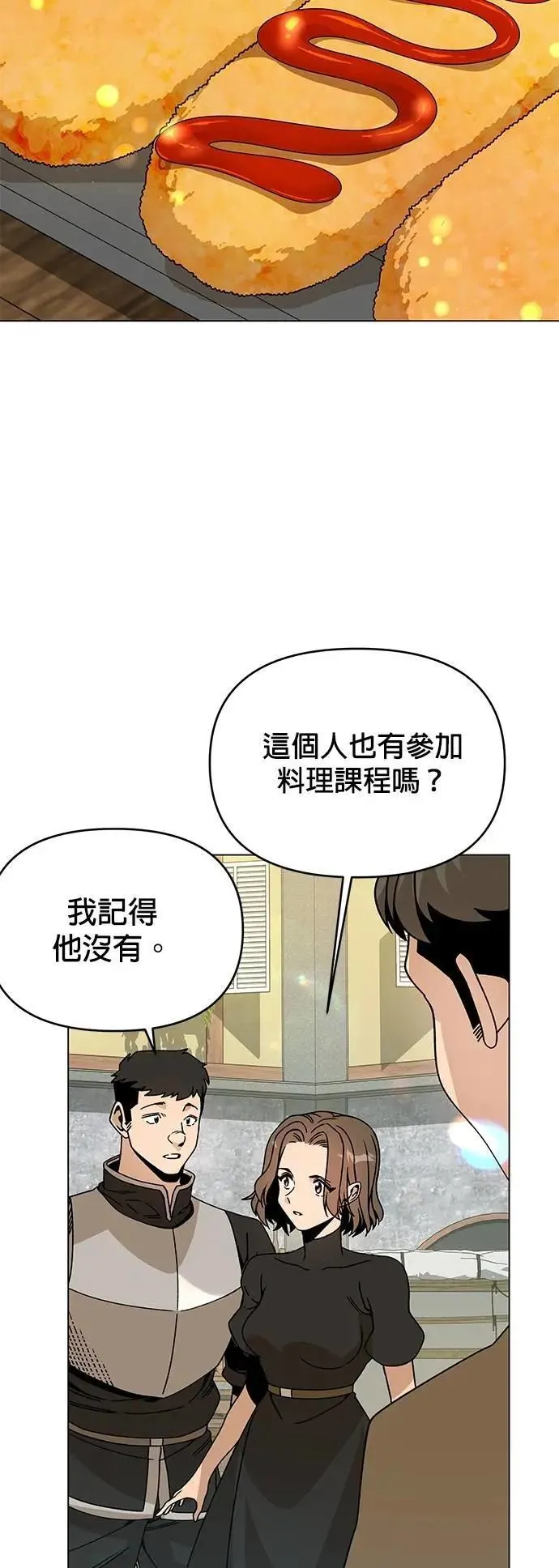 第107话 番茄酱小偷 第13页