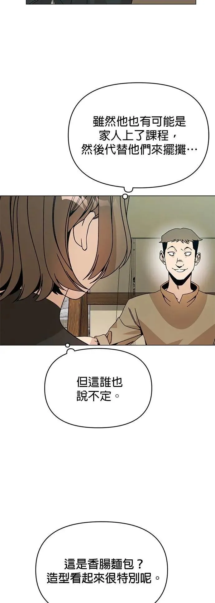 第107话 番茄酱小偷 第14页