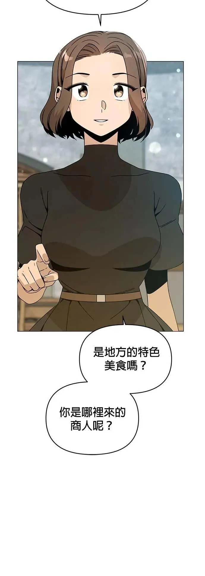 第107话 番茄酱小偷 第15页
