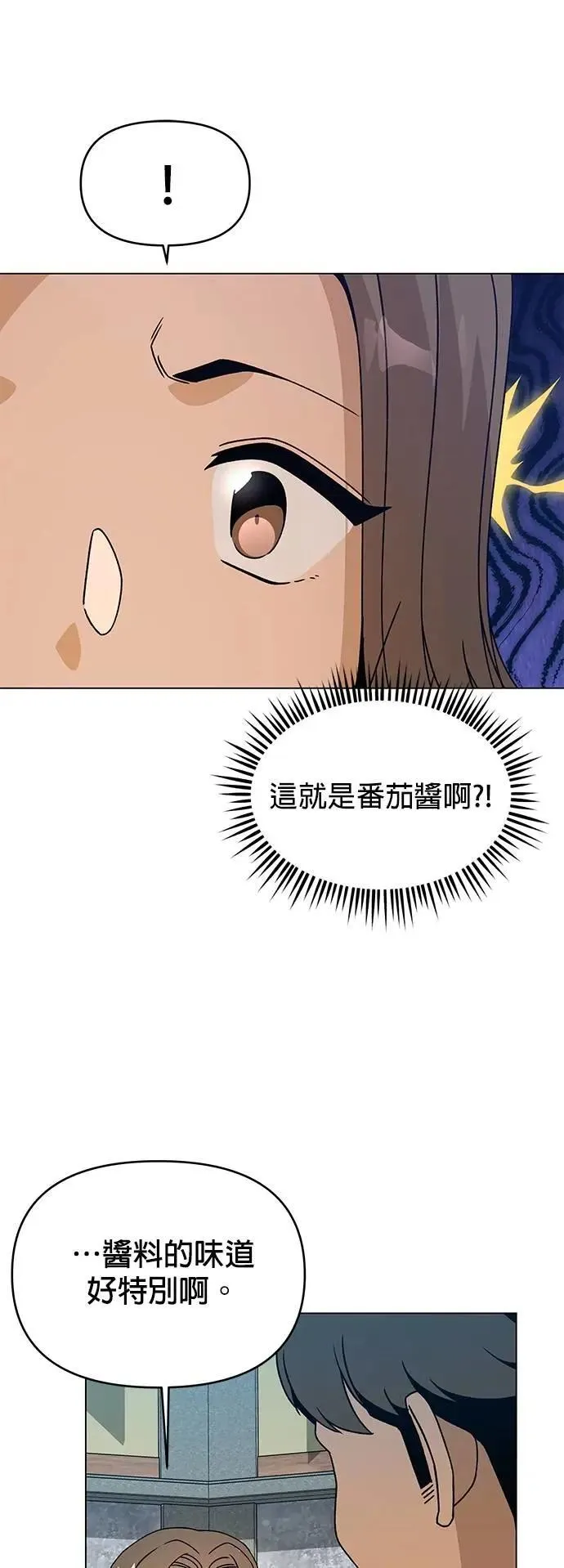 第107话 番茄酱小偷 第20页
