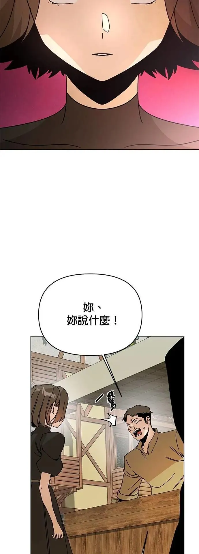 第107话 番茄酱小偷 第22页