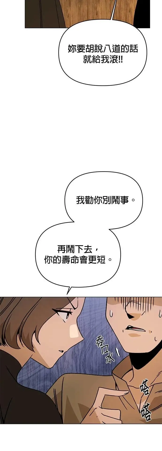 第107话 番茄酱小偷 第23页