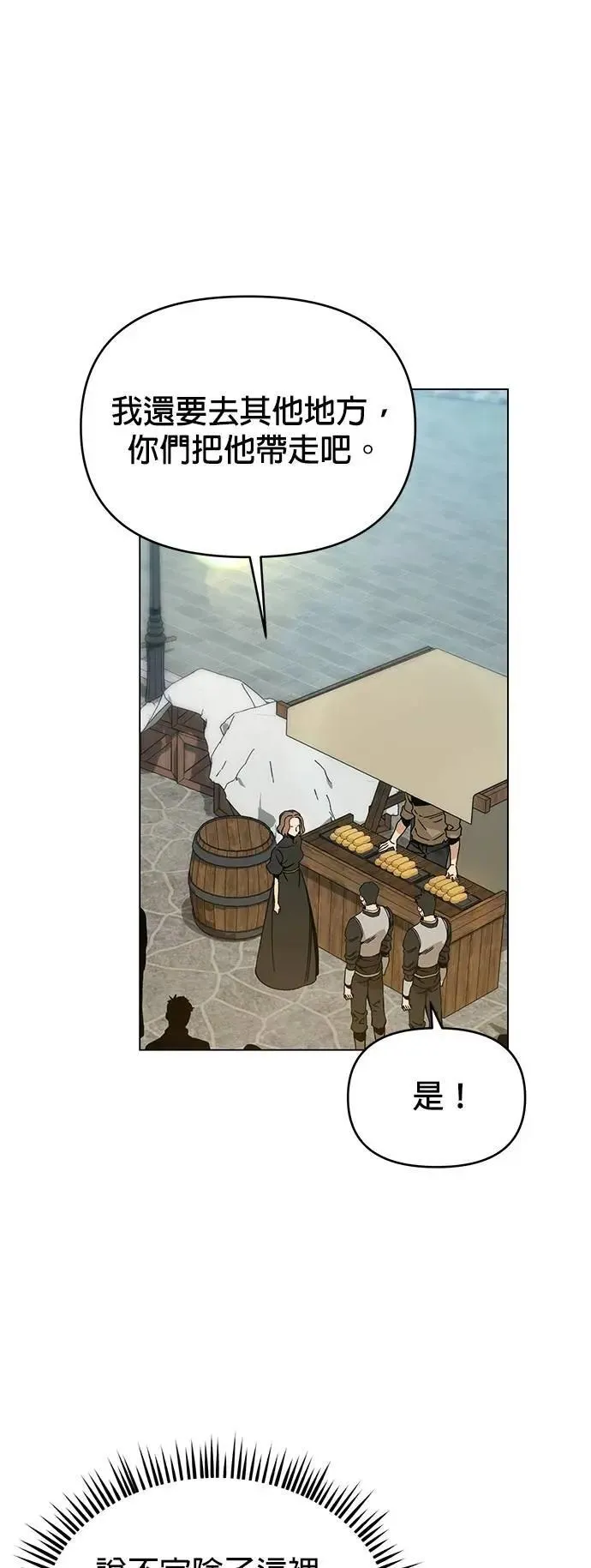 第107话 番茄酱小偷 第24页