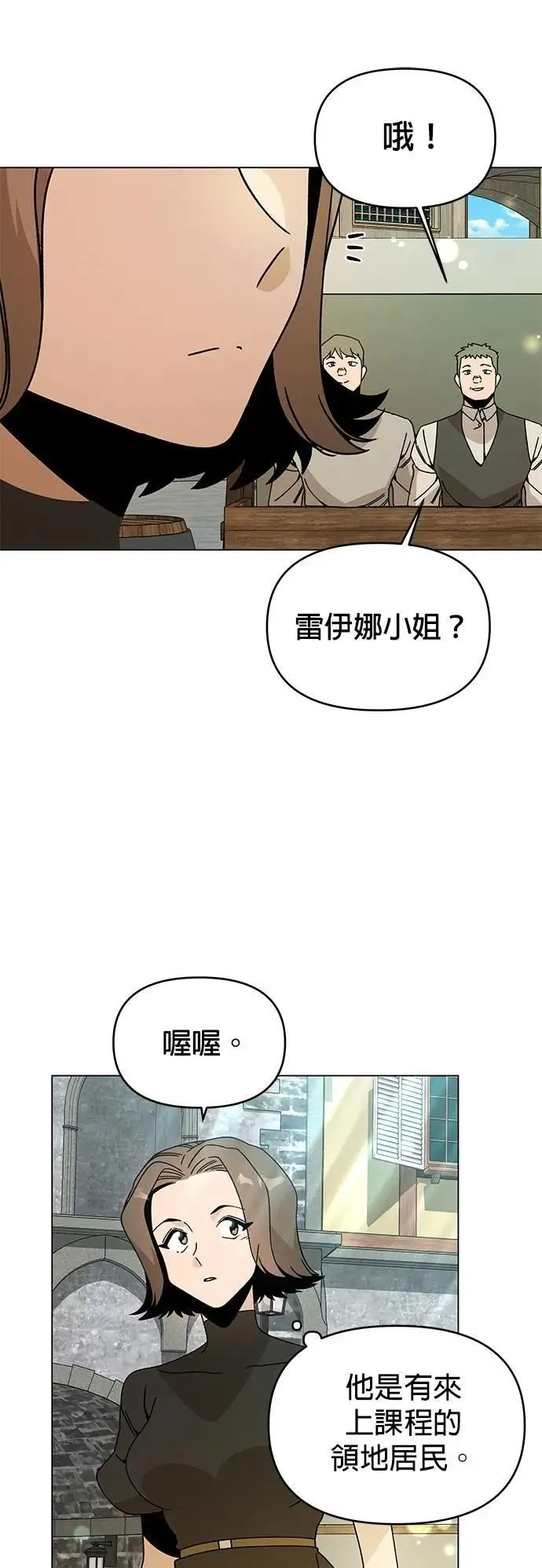 第107话 番茄酱小偷 第28页