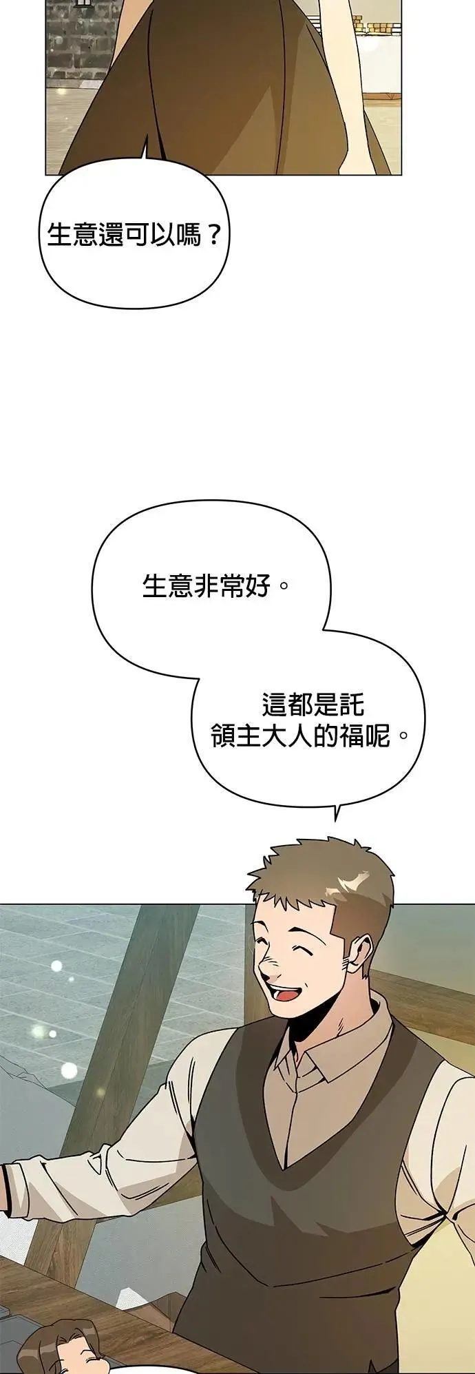 第107话 番茄酱小偷 第29页