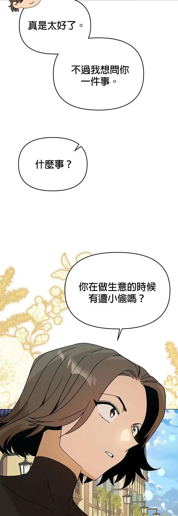 第107话 番茄酱小偷 第30页