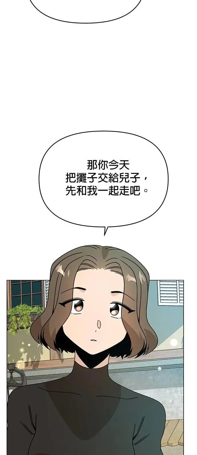 第107话 番茄酱小偷 第34页