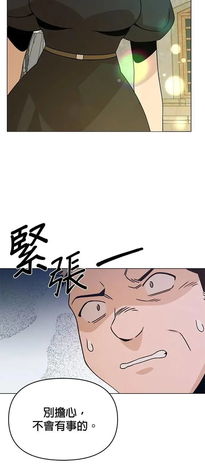 第107话 番茄酱小偷 第35页