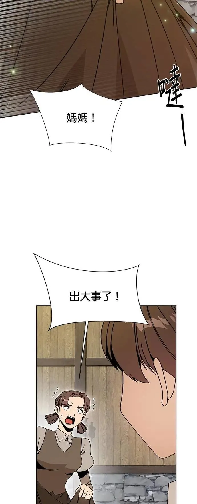 第107话 番茄酱小偷 第37页