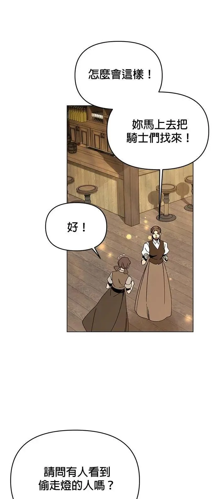 第107话 番茄酱小偷 第40页