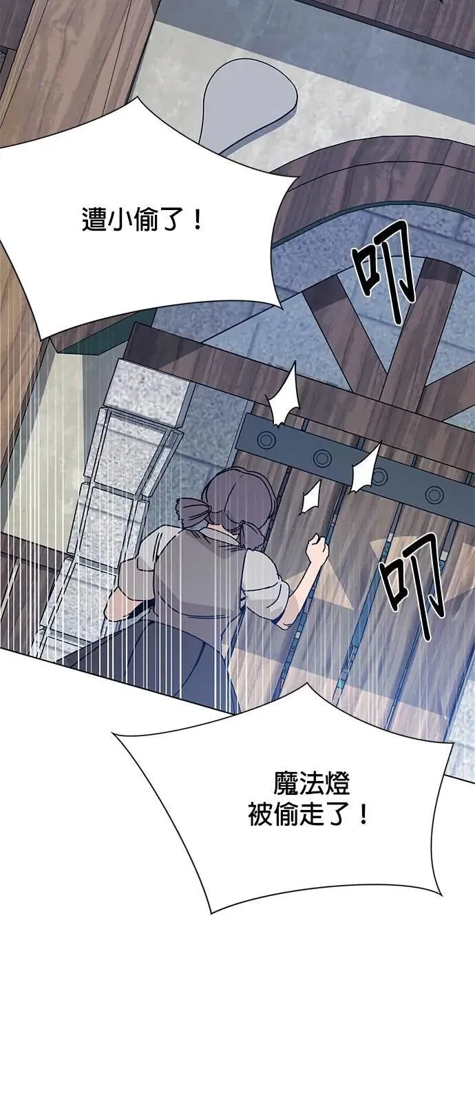 第107话 番茄酱小偷 第43页
