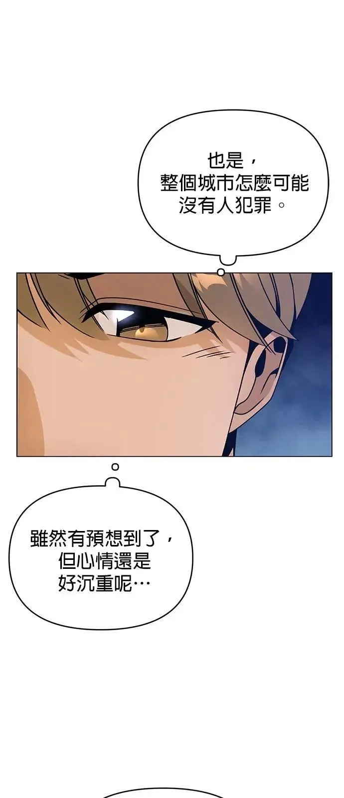 第107话 番茄酱小偷 第48页