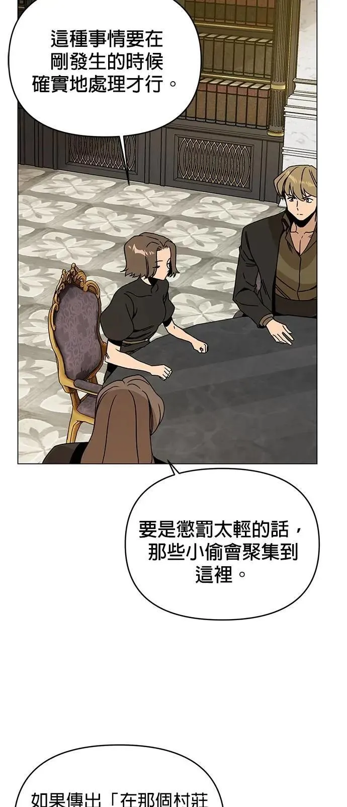 第107话 番茄酱小偷 第50页