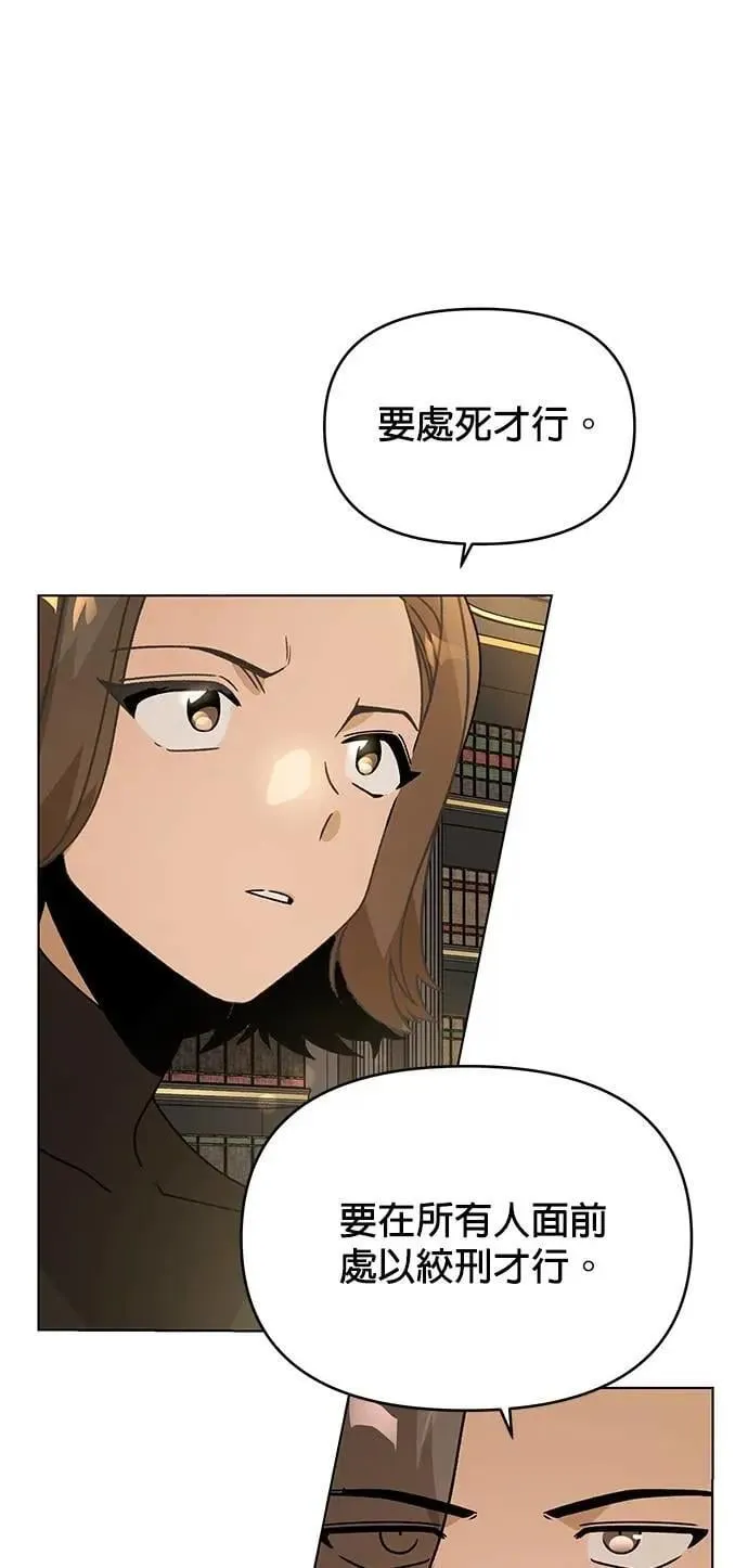 第107话 番茄酱小偷 第52页