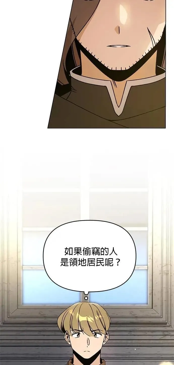第107话 番茄酱小偷 第53页