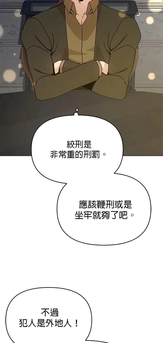第107话 番茄酱小偷 第54页