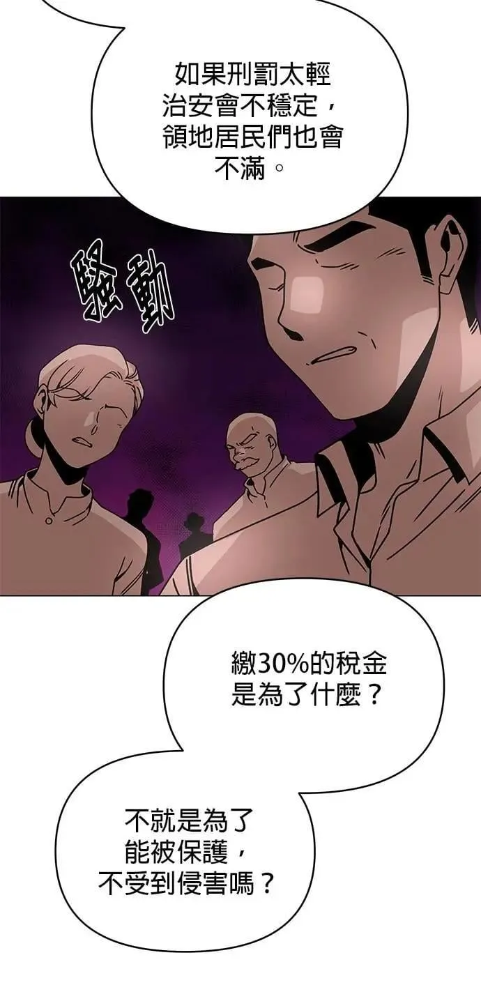 第107话 番茄酱小偷 第55页