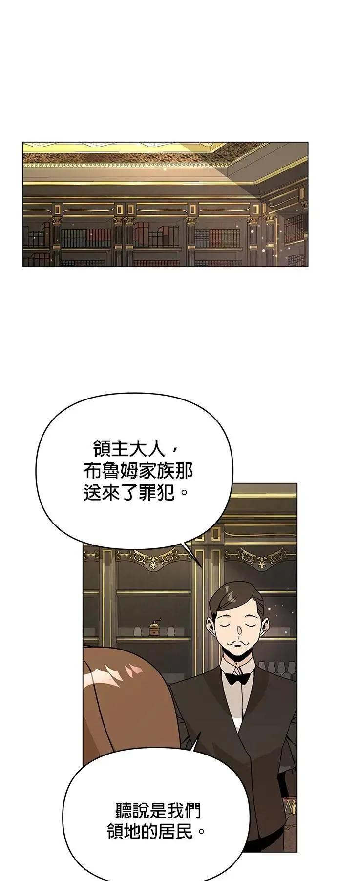第108话 绞刑 第1页