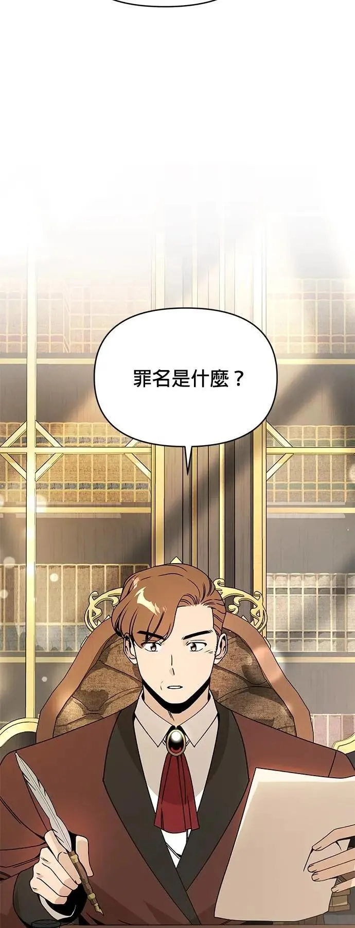 第108话 绞刑 第2页