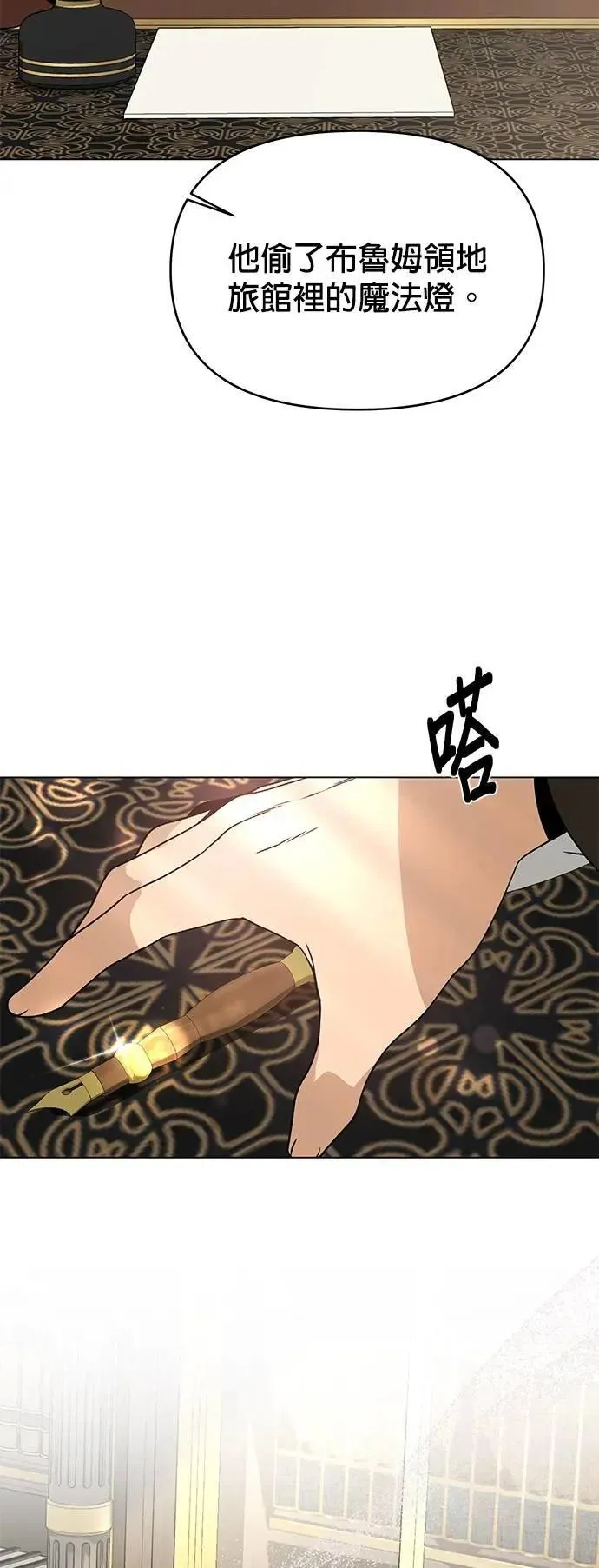 第108话 绞刑 第3页