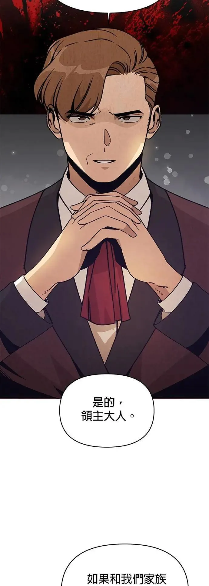 第108话 绞刑 第6页