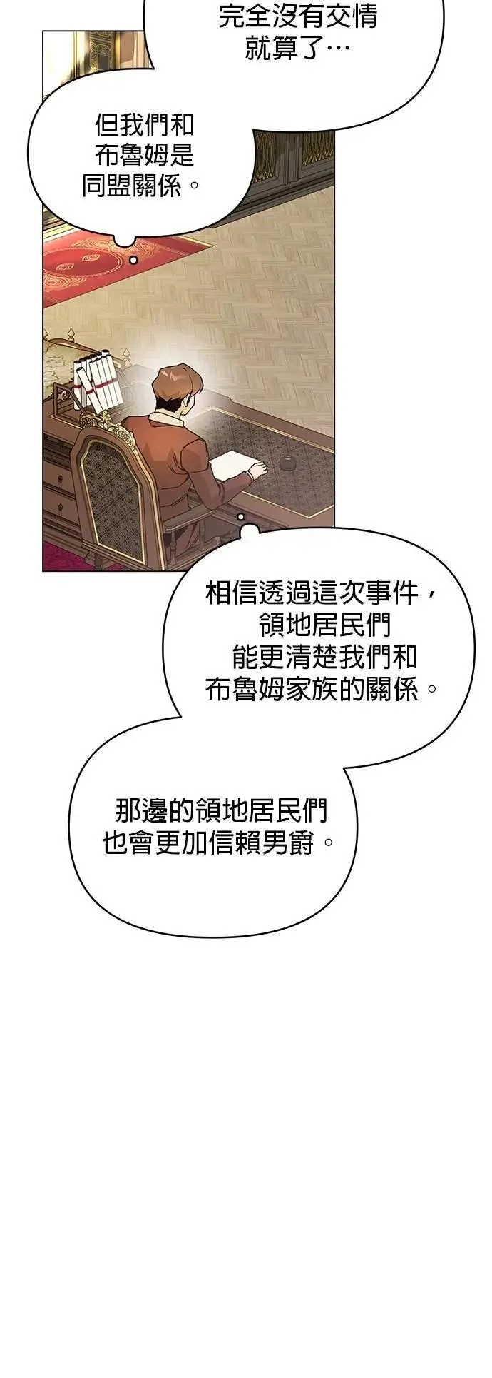第108话 绞刑 第7页