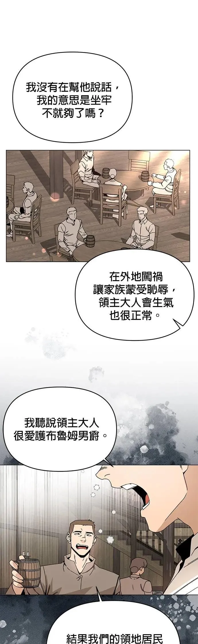 第108话 绞刑 第9页