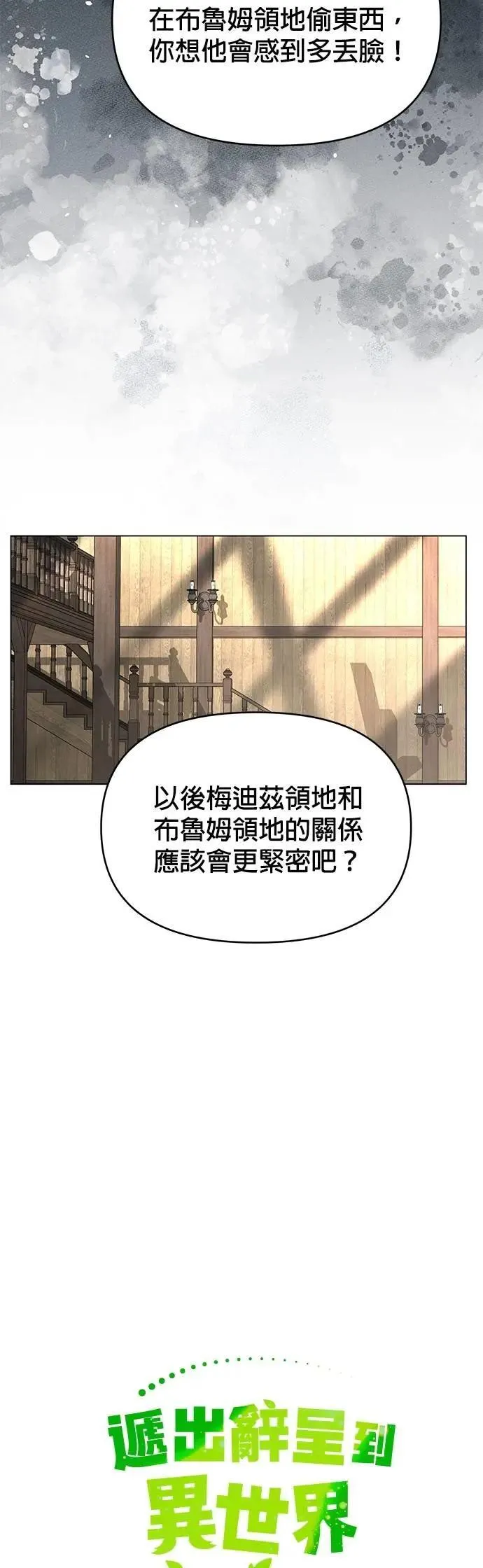 第108话 绞刑 第10页