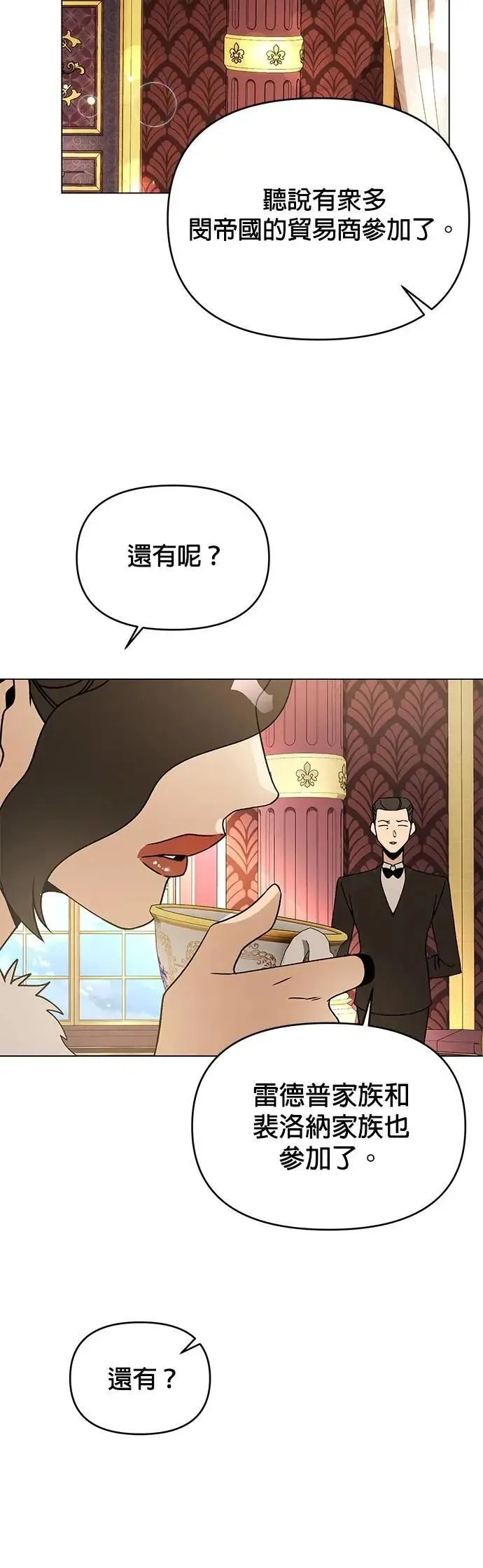 第108话 绞刑 第12页
